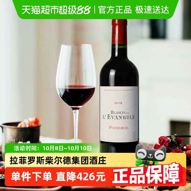 法国乐王吉徽纹（拉旺副牌）干红葡萄酒拉菲罗斯柴尔德集团酒庄