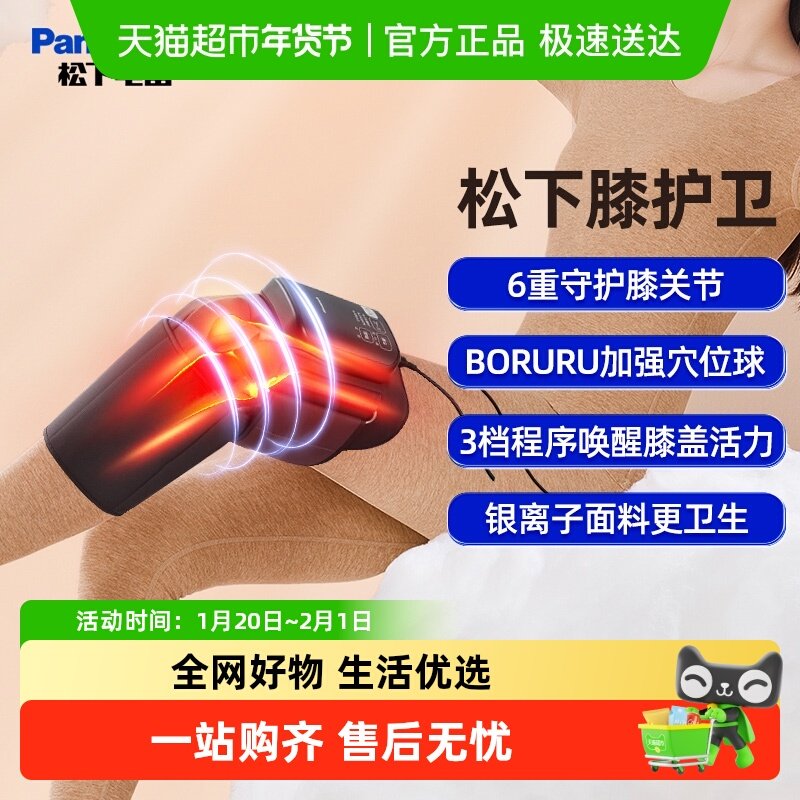 松下护膝盖按摩仪器家用发热理敷疗保暖关节中老年人专用七夕礼物,个人护理/保健/按摩器材,膝盖/膝部按摩器,淘宝优惠券,粉丝福利购,淘宝优惠卷
