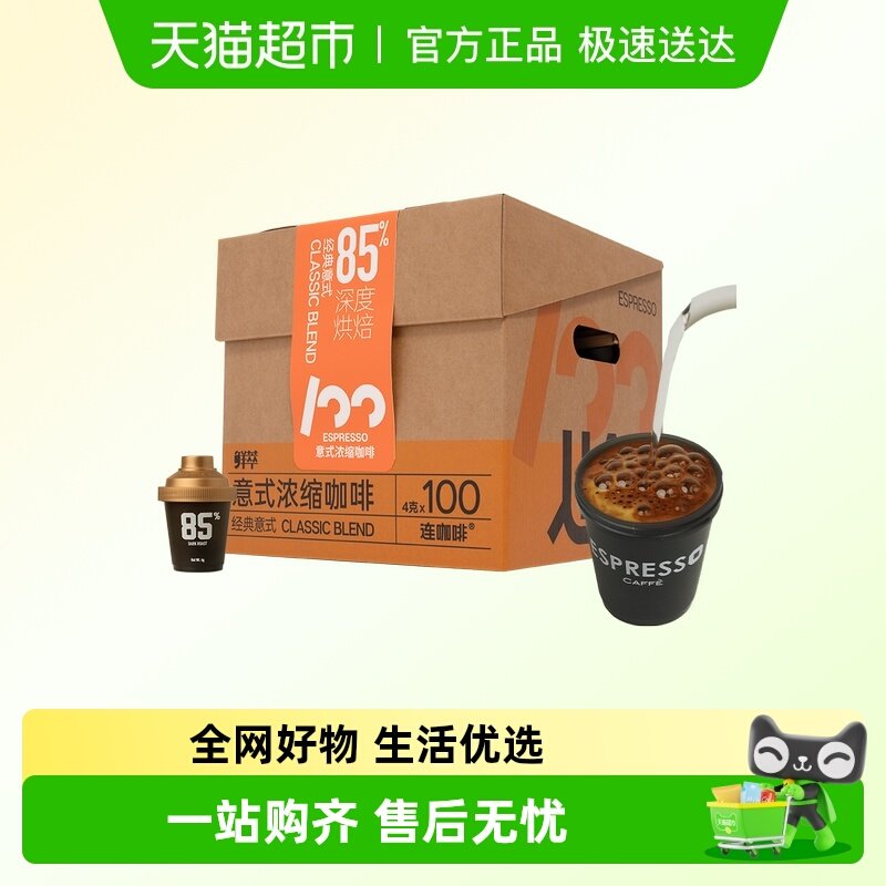 �ڶ���4g*100�� �����Ⱦ�����ʽŨ�����ܺڿ��� 312.55Ԫ(��88VIP 95��)