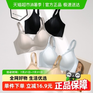 收副乳无钢圈无痕胸罩 芬腾女士内衣上托防下垂光面聚拢文胸一片式
