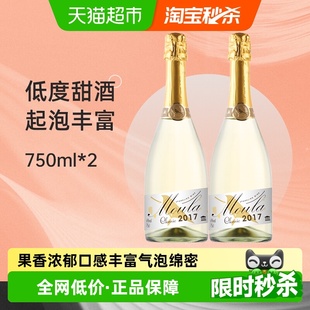 慕拉经典 2瓶莫斯卡托气泡酒果酒白葡萄酒甜红酒 起泡酒750ml