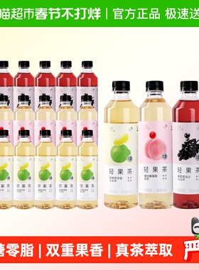 喜茶轻果茶柚柚蔓越莓葡萄饮料混合口味450ml*12瓶