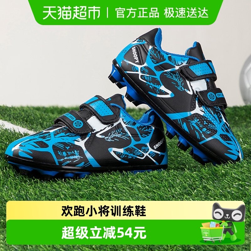 Snoopy/史努比儿童足球鞋童鞋