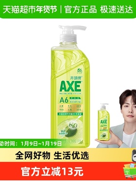 AXE/斧头牌油柑白茶护肤洗洁精0刺激性敏感肌适用优选白茶精华