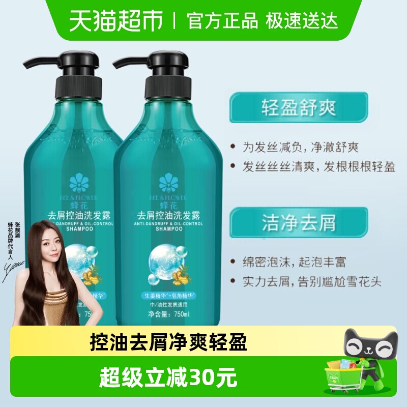 ���������Żݡ��仨ȥм����ϴ��ˮ���Ǿ���ǿ�ͷ�˿��ӯ�����㷢 22.02Ԫ