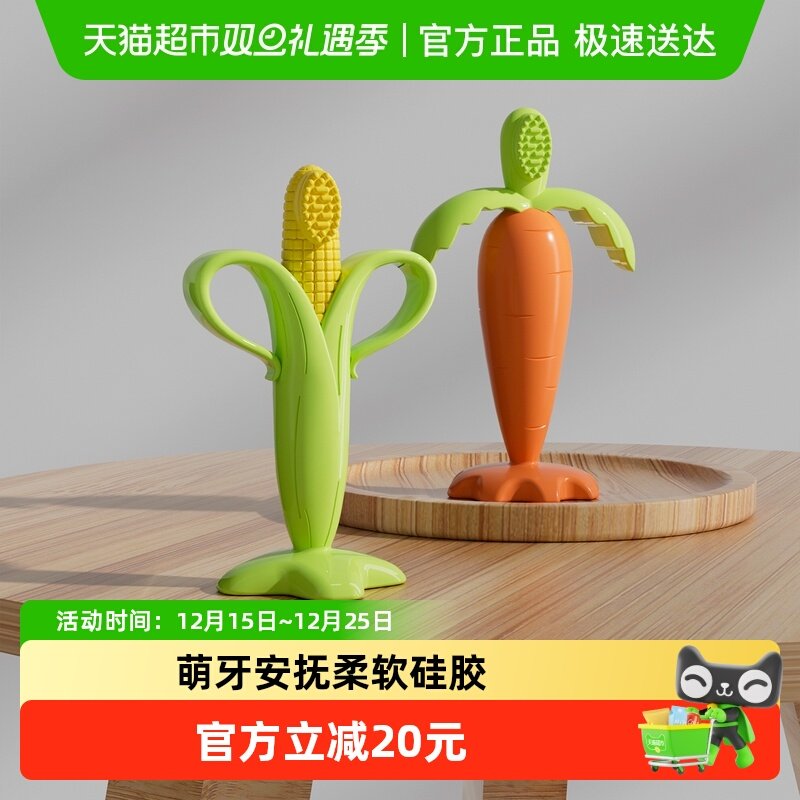 GOODWAY/谷雨牙胶