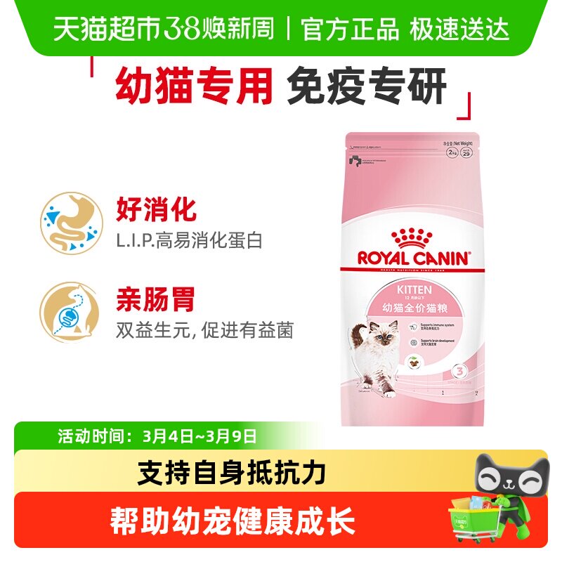 皇家K36/BK34幼猫猫粮猫奶糕英短美短布偶孕猫全价粮官方正品