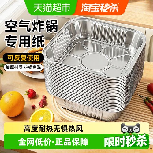 益伟空气炸锅纸防油防漏易清洗
