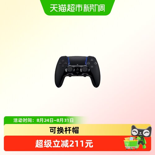国行PS5精英手柄
