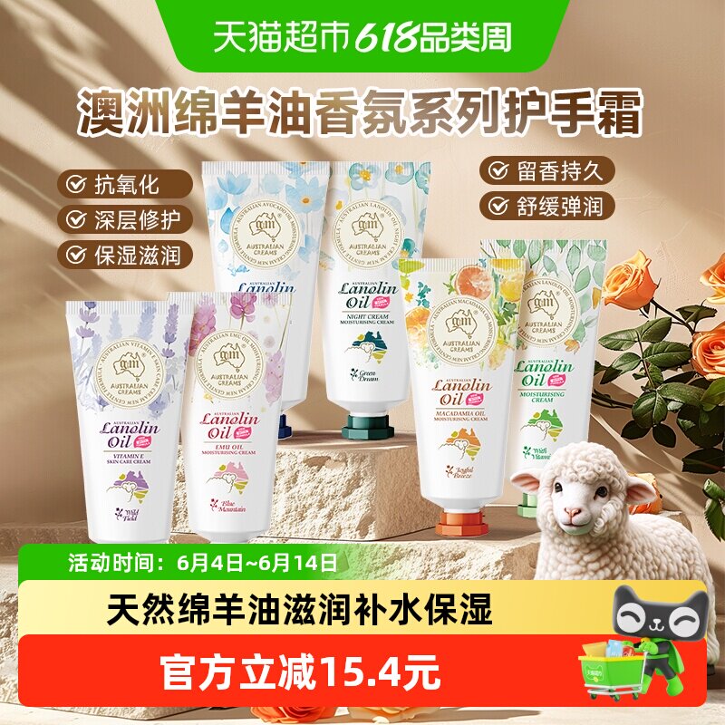 G&M澳芝曼进口绵羊油护手霜丝滑质地补水保湿情绪香氛奢宠润肌