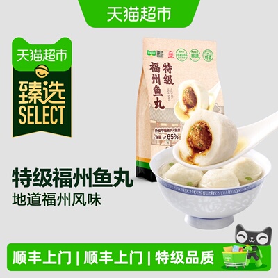 海欣特级福州鱼丸非遗名小吃900g