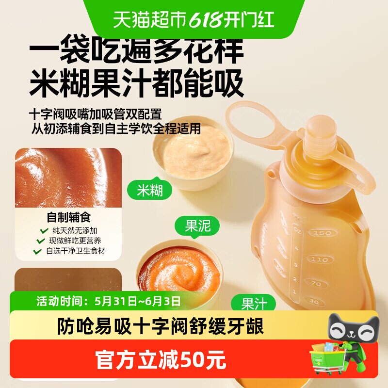 一刻间辅食袋吸吸乐果泥袋婴儿硅胶米糊袋宝宝喝汤吸管碗儿童餐具