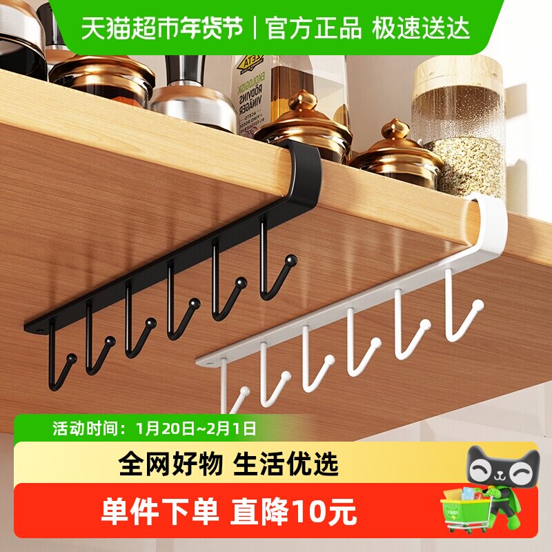 优勤厨房挂钩橱柜下悬挂排钩免打孔柜子收纳挂架置物架,收纳整理,挂钩/粘钩,淘宝优惠券,粉丝福利购,淘宝优惠卷
