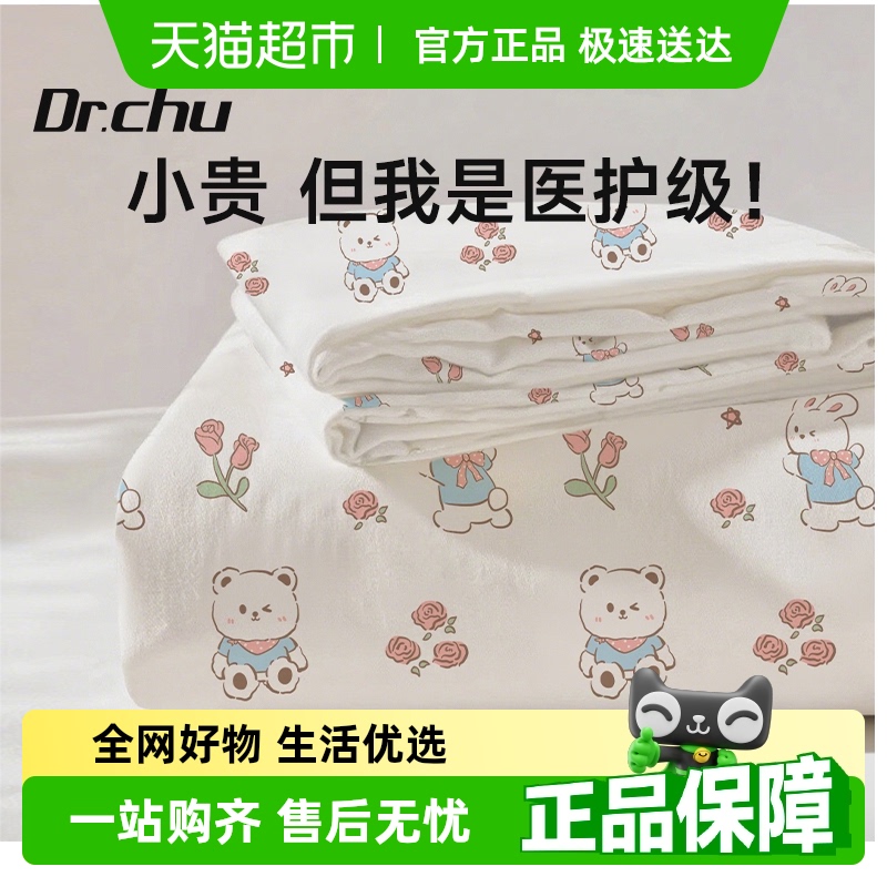 初医生一次性床品四件套酒店旅行