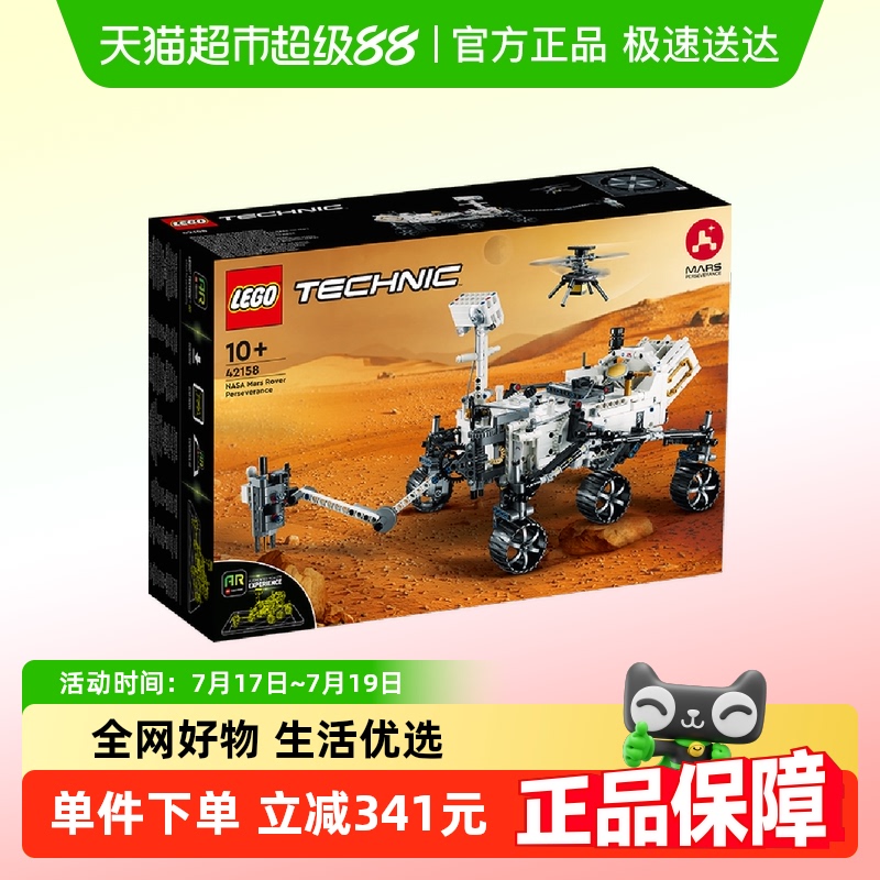 乐高火星探测器儿童拼插积木玩具