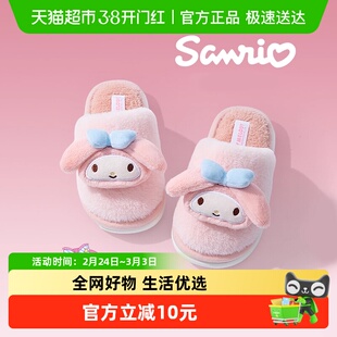 猪爸爸儿童棉拖鞋女童秋冬保暖室内家居三丽鸥美乐蒂女孩毛毛拖鞋