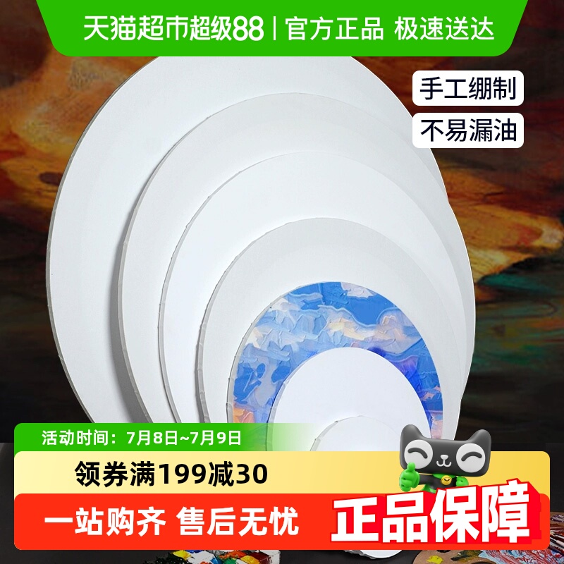 宅小仙丙烯画布肌理画圆形油画框