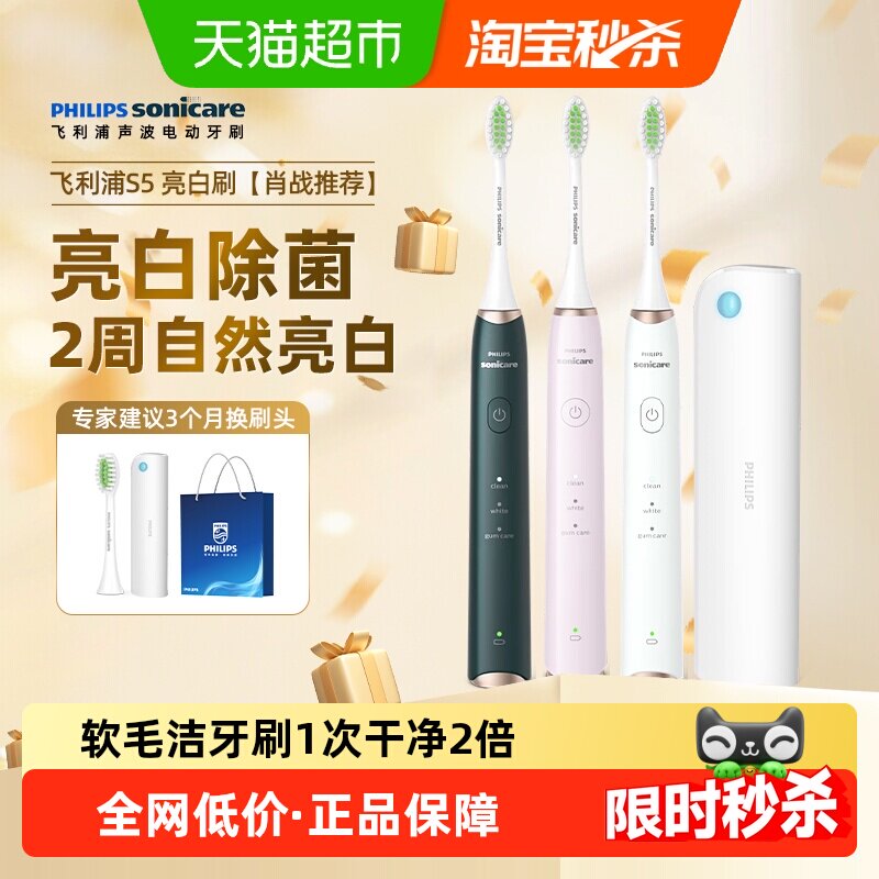 飞利浦杀菌电动牙刷情侣HX2451软毛声波亮白机皇送男女生日礼物新