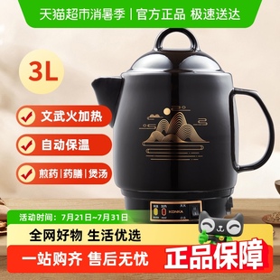 康佳煎药壶中药壶家用全自动中药锅养生壶电药锅陶瓷熬药锅电砂锅