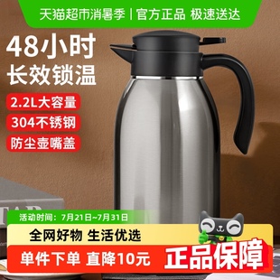 爱仕达保温壶2.2L热水壶304不锈钢保温瓶家用防滴漏热水瓶暖水壶