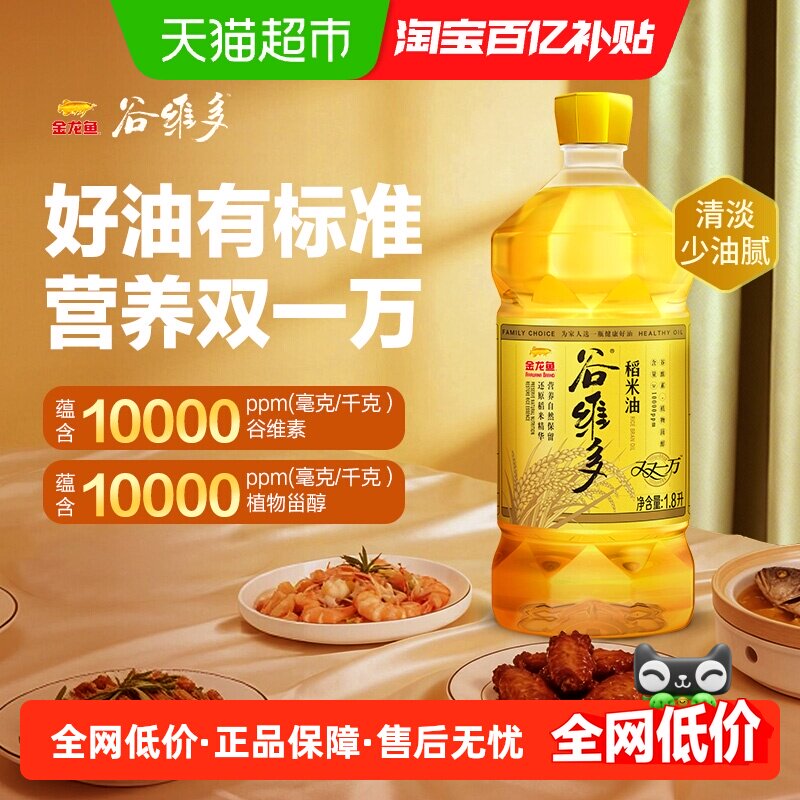 谷维多双一万稻米油食用油1.8L图片