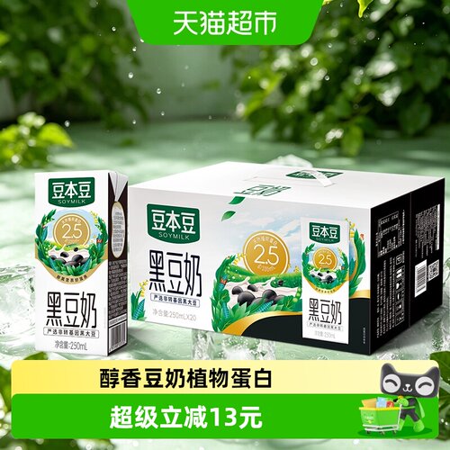 豆本豆黑豆奶250mlx20盒