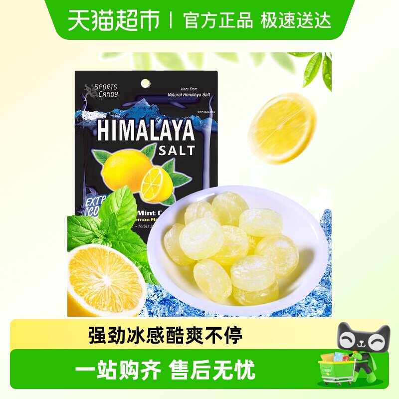 【包邮】大马碧富海盐咸柠檬薄荷糖himalaya润喉糖口香糖马来西亚