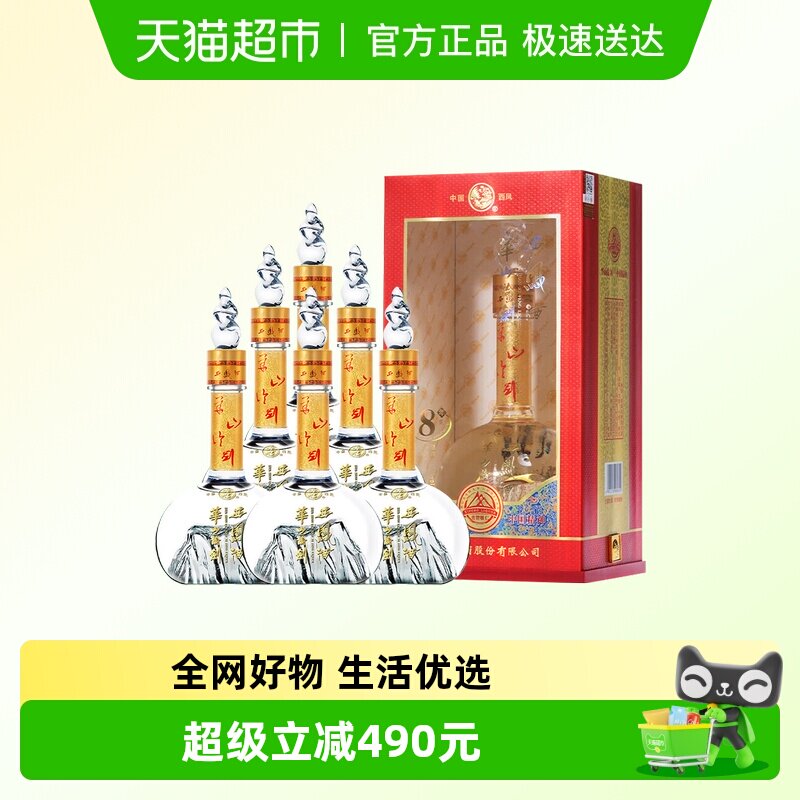 【新老版本随机发】西凤华山论剑8年凤香型52度500mL*6瓶整箱白酒