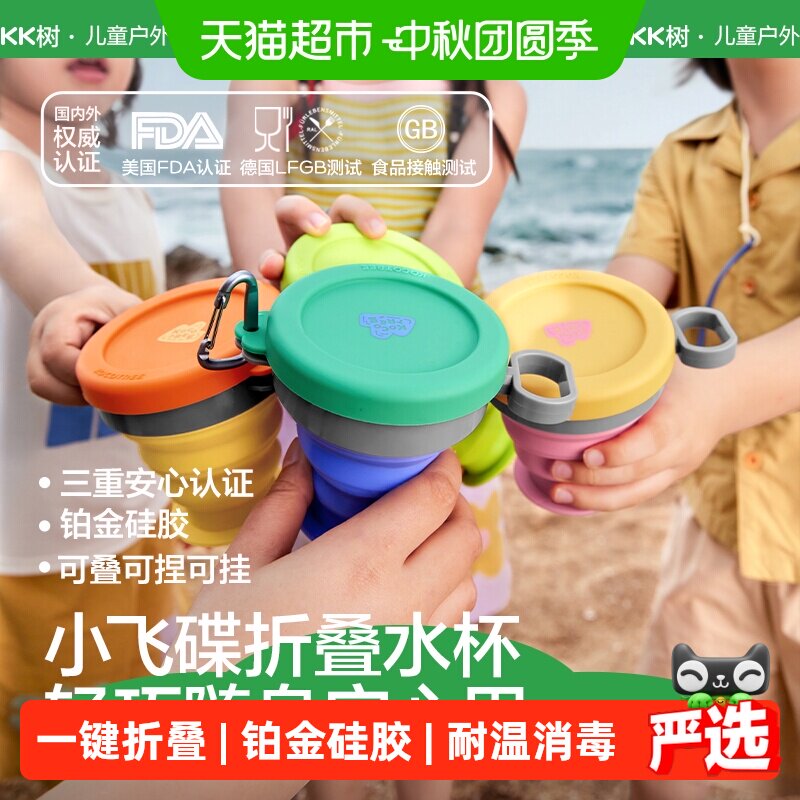 Kocotree一键折叠杯冷热双极										
