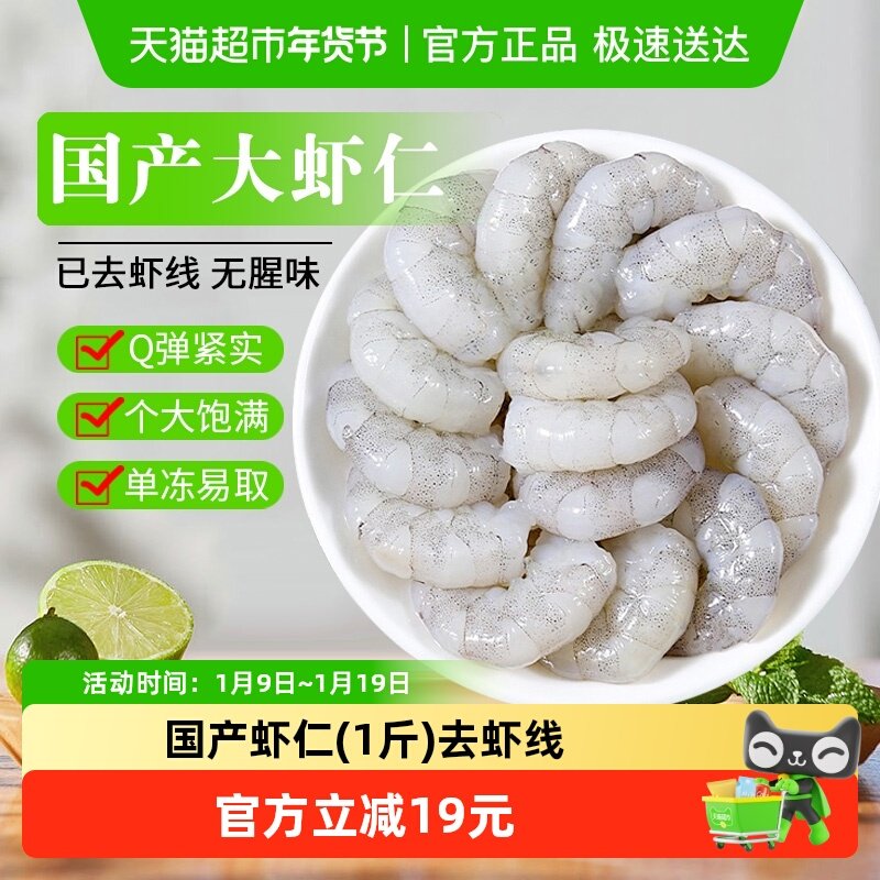 鱻谣大号虾仁鲜冻500g(250g*2)青去虾线无冰即食新鲜冷冻虾肉商用,水产肉类/新鲜蔬果/熟食,虾仁,淘宝优惠券,粉丝福利购,淘宝优惠卷