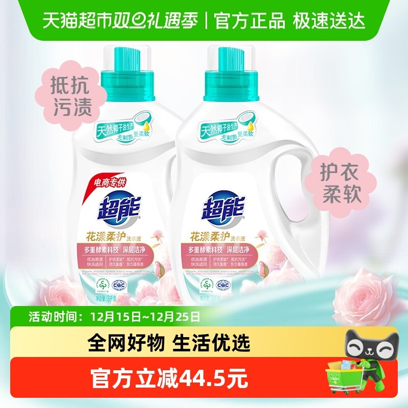超能花漾柔护洗衣液酵素深层洁净柔软蔷薇香快洗速溶低泡无残留