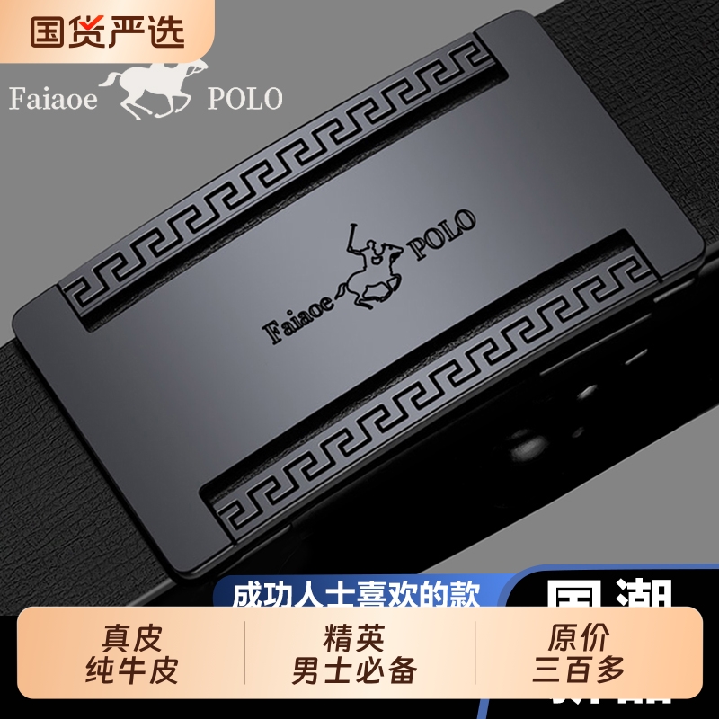 保罗皮带男士自动扣内穿式真皮腰带男款商务纯牛皮裤带消费券整张