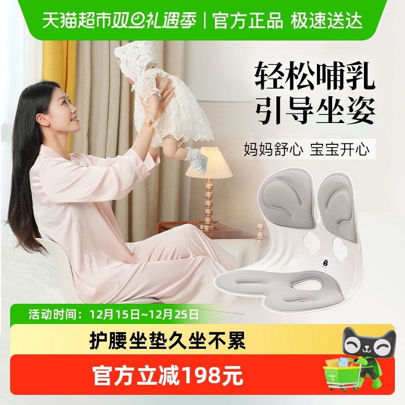 BKT喂奶神器座椅腰部支撑靠垫