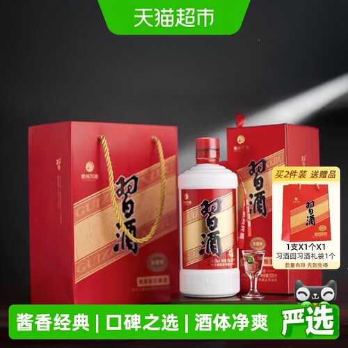 习酒53度圆习酒纯粮固态500ml