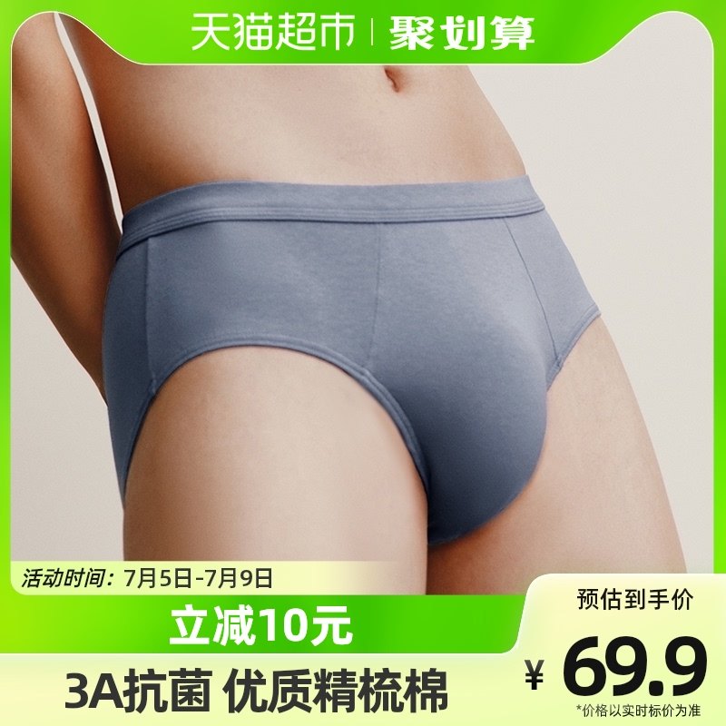 三枪内裤男纯棉三角男士内裤抗菌春夏新品柔软透气内裤3条装