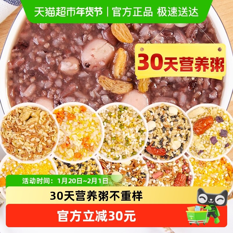 礼盒】月子餐粥食材杂粮产后调理30天剖腹产顺产养生粥送礼中秋,粮油调味/速食/干货/烘焙,干货组合/料包/汤包/干货礼盒,淘宝优惠券,粉丝福利购,淘宝优惠卷