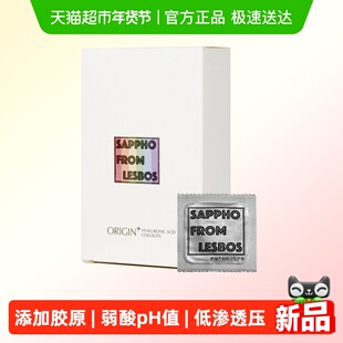 【III型人源胶原】萨福医用手指套一次性拉拉情趣指套用品