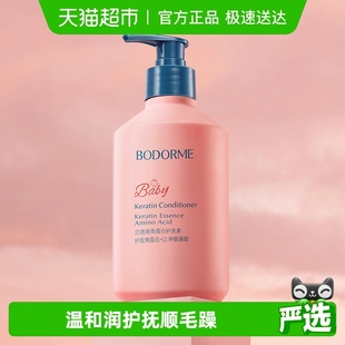 贝德美儿童护发素天然顺滑氨基酸宝宝婴幼儿3 15岁女童专用