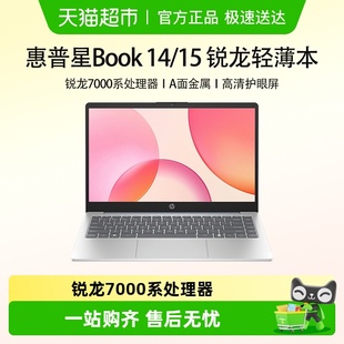 15锐龙7000系轻薄笔记本电脑商务办公学生学习 惠普星Book14