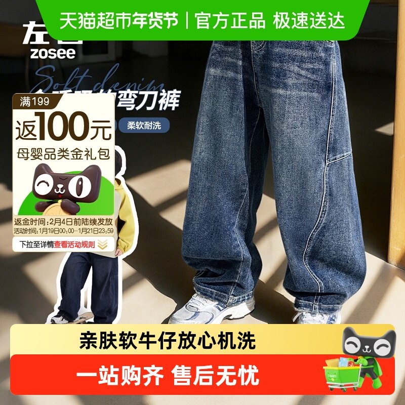 左西2025新款男童加绒牛仔裤弯刀裤不开裆休闲印花水洗洋气秋装,童装/婴儿装/亲子装,裤子,淘宝优惠券,粉丝福利购,淘宝优惠卷