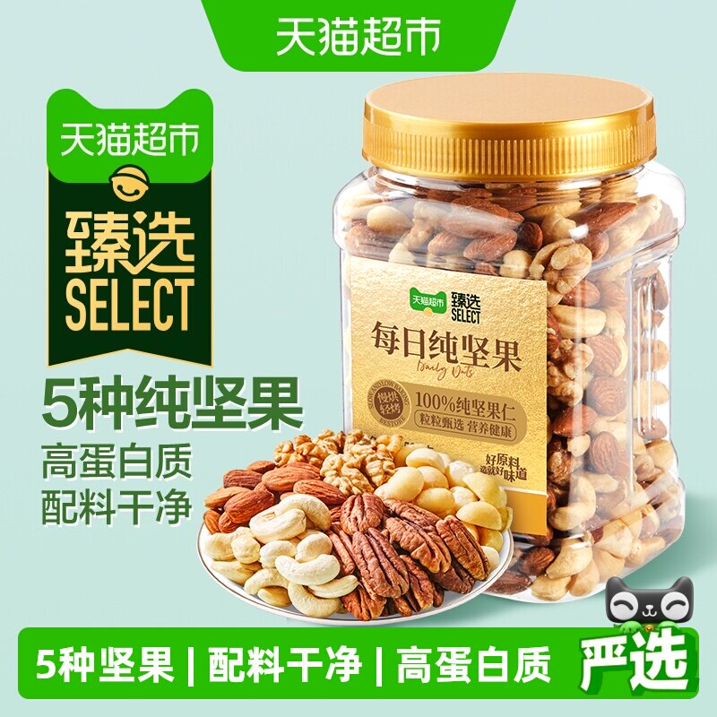 良品铺子罐装每日纯坚果混合干果仁腰果核桃孕妇儿童食品健康零食