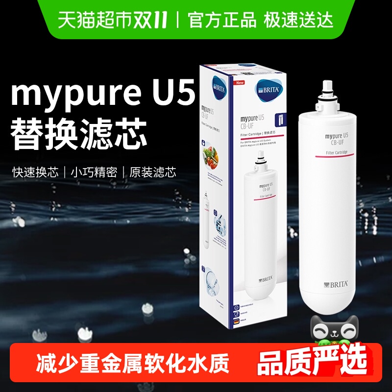 德国碧然德家用厨房净水器