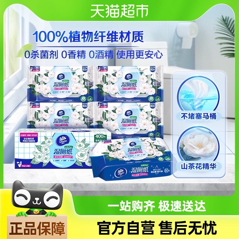 ά��ɽ�軨����ʪ��ֽ80Ƭ��5��