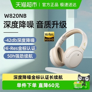 主动降噪运动舒适游戏电竞新款 漫步者蓝牙耳机W820NB经典 头戴式
