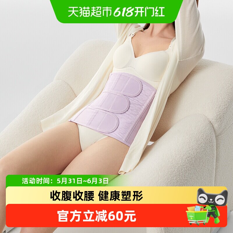 【下拉享淘金币】babycare产后收腹带收盆骨蚕丝四季产妇束腹剖腹