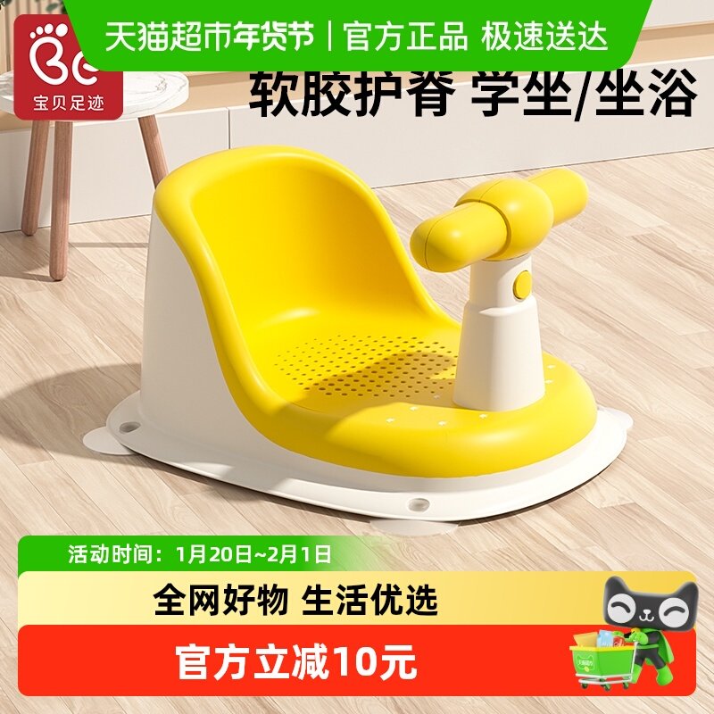 宝贝足迹宝宝洗澡坐椅儿童洗澡神器洗澡凳可坐托座椅婴儿防滑浴凳,婴童用品,浴盆/浴桶,淘宝优惠券,粉丝福利购,淘宝优惠卷