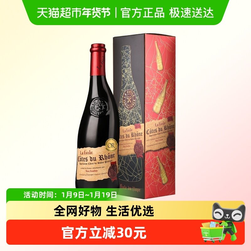 歪脖子红酒安赛伦干红葡萄酒金奖干红法国原瓶进口