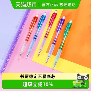 20N摇摇自动铅笔0.5mm透明炫彩糖果色杆摇摇笔 HFGP 百乐 PILOT