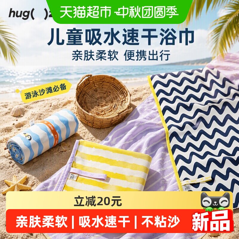 Hugz儿童浴巾吸水速干柔软亲肤图片