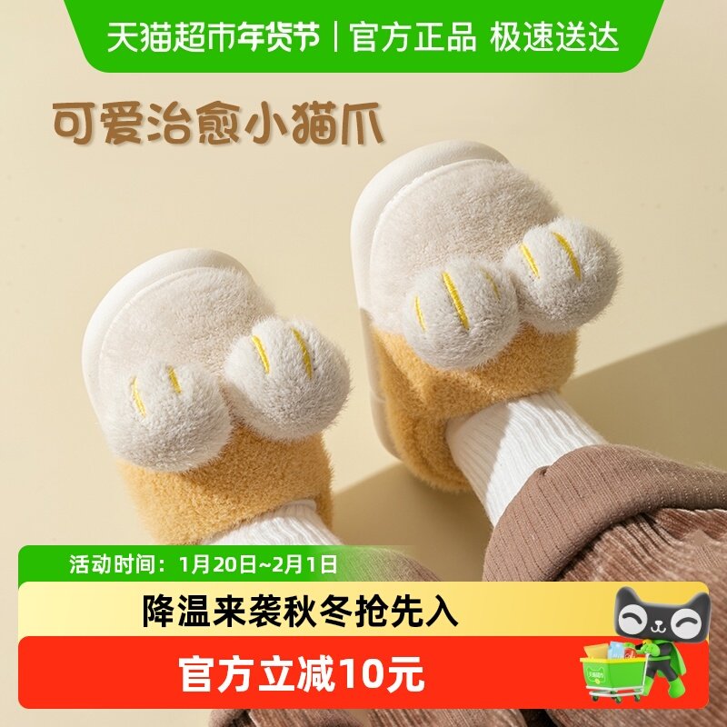 儿童棉拖鞋男童包跟冬季室内毛绒女童宝宝家居鞋2024新款亲子拖鞋,童鞋/婴儿鞋/亲子鞋,儿童棉拖鞋,淘宝优惠券,粉丝福利购,淘宝优惠卷